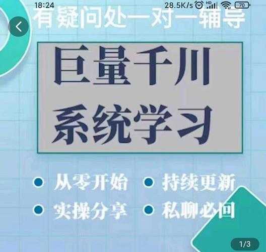 巨量千川图文账号起号、账户维护、技巧实操经验总结与分享-创业信息网