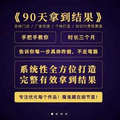 田野·90天拿到结果,职业文案全体系方法论,告诉你每一步具体咋做,不走弯路-创业信息网