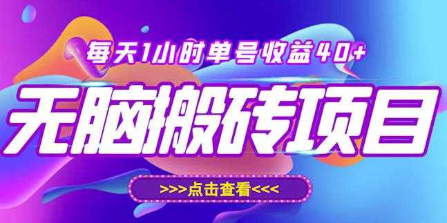 最新快看点无脑搬运玩法,每天一小时单号收益40+,批量操作日入200-1000+-创业信息网