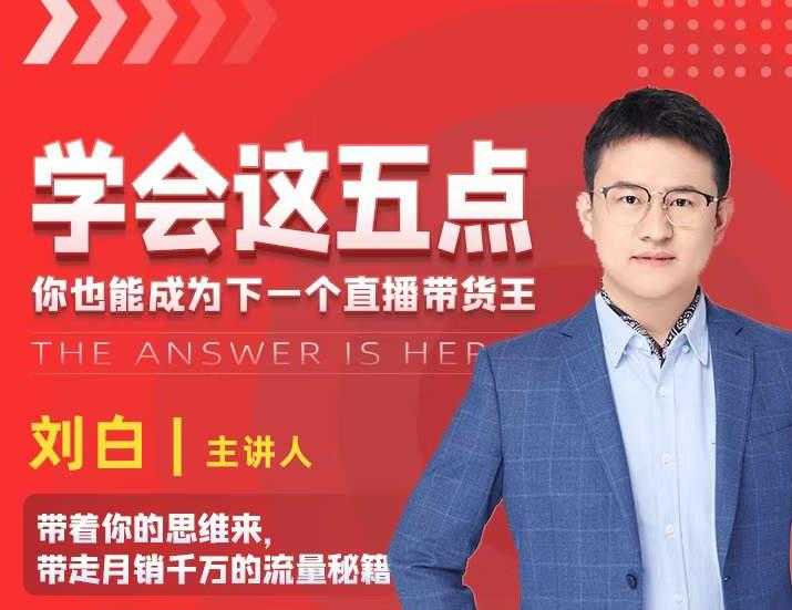 抖音文案号运营课程:技巧性搬运,一个视频多次热门,逐步变现-创业信息网