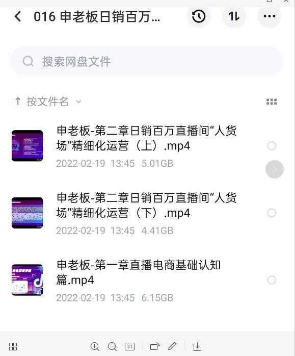 申老板直播带货运营，销百万直播间“人货场”精细化运营-创业信息网