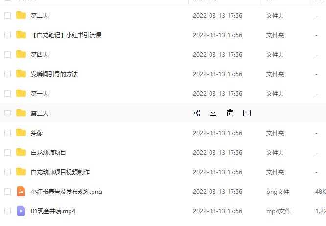 白龙·小红书幼师项目,长期且容易上手,一个月两三千-创业信息网