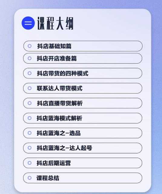 盗坤·抖店蓝海训练营:简单又可以快速复制,只要按照他的标准化去执行就可以赚钱-创业信息网