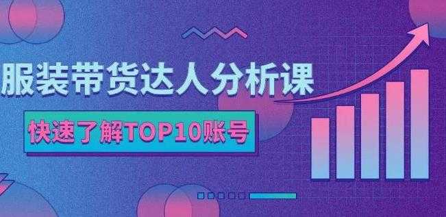 马大个素人网红孵化课：通过长期稳定变现，倒推账号定位，自我创号与选人孵化-创业信息网