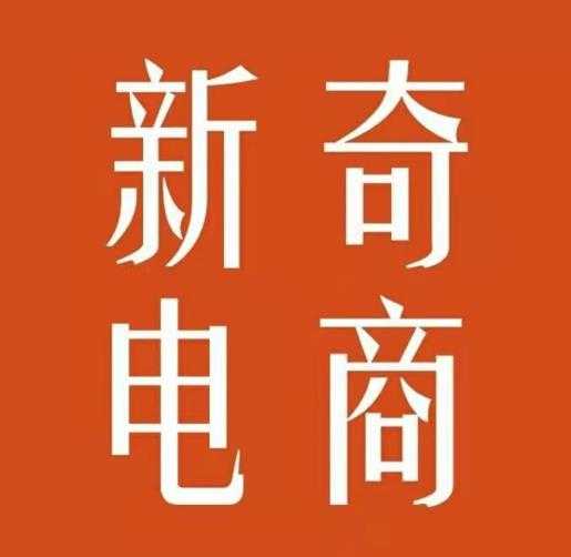 2022年拼多多无货源店群系列课,新手怎么做拼多多无货源店铺-创业信息网
