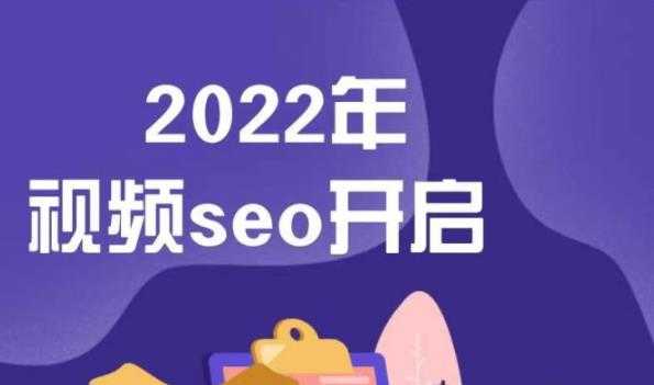 墨子学院2022年抖音seo关键词排名优化技术,三天学活抖音seo-创业信息网