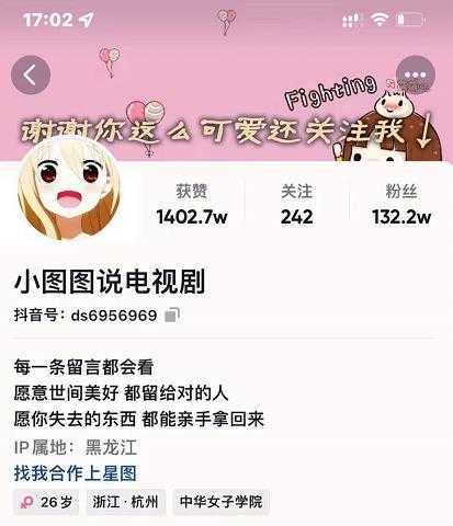 小图图说电视剧4个月100W粉丝:影视动漫解说类文案从0到1创作流程教学-创业信息网