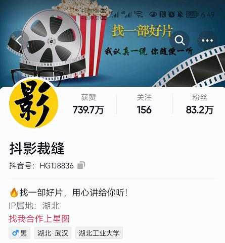 抖影裁缝·影视解说进阶课程【高级班】,学完能独立完成电影解说视频的制作与分发-创业信息网