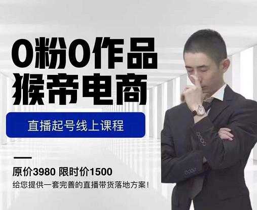 天枢·知乎带货第三期,教你快速上手知乎好物选品、内容与运营(附2期)