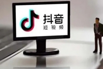 企业抖音运营实操课,企业不能错过的变现生态-创业信息网