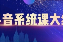 短视频运营与直播变现,帮助你在抖音赚到第一个100万-创业信息网