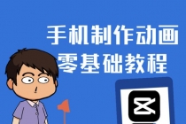 一部手机制作夫妻搞笑动画短视频教程，零基础也能快速上手-创业信息网