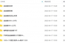 短视频训练内部课程：如何利用抖音赚钱-创业信息网