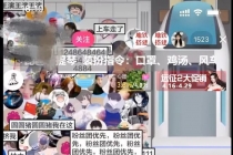 抖音最近很火的游戏直播：挤地铁教程+源码+软件-创业信息网