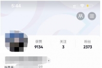 起了个抖音号，第4天爆了！操作简单，可批量复制-创业信息网