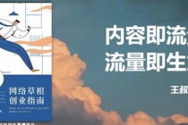 21天文案引流训练营,引流方法是共通的,适用于各行各业-创业信息网