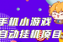单窗口日15-20,最新PG助手小游戏挂机薅羊毛项目!-创业信息网