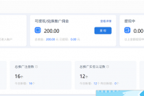 【最新口子】最新萤光云拉新项目，接码无限撸优惠券，日入300+-创业信息网