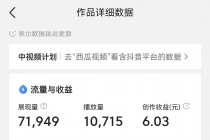 最新头条无脑搬运玩法，单号一天轻松十几块【视频教程+搬运软件】-创业信息网