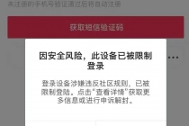 外面卖50一次的抖音设备封禁解除技术，某多某宝收费出售-创业信息网