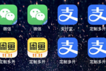 IOS苹果应用无限定制多开-创业信息网