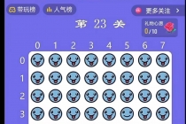 最新版的全自动无人直播汉字/图片找不同 支持抖音+视频号-创业信息网