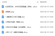 商业IP操盘手内容一体系线下课:要么你牛逼,要么服务牛逼的人(价值16800)-创业信息网