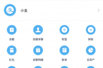 【营销必备】微信支付宝单机装B神器,修改任意金额,任意界面文字数据-创业信息网