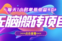 最新快看点无脑搬运玩法，每天一小时单号收益40+，批量操作日入200-1000+-创业信息网