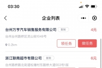 【信息差项目】58同城店铺采集项目，只需拍三张照片，轻松日赚300-500-创业信息网