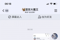 QQ强制聊天脚本 外面卖300/月支持多开批量操作，只能发送图片【模拟器版】-创业信息网