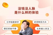 视频号赚钱全攻略，普通人也能操作 每天7分钟月入1W+-创业信息网