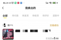利用闲鱼卖虚拟网课资源：实测日引30+副业粉 日赚100+（细节教程+商品文案)-创业信息网