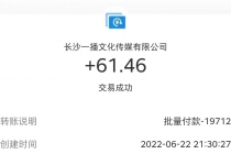 【高端精品】最新接码无限拉新项目,利用接码平台赚拉新平台差价,日赚500+-创业信息网
