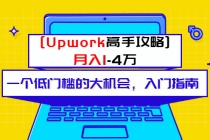 某公众号付费内容 月入1-4万 一个低门槛的大机会 入门指南-创业信息网