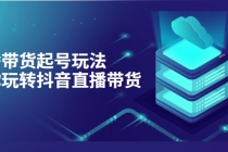 抖音策划2节抖音课程,教你如何从0开始做抖音-创业信息网