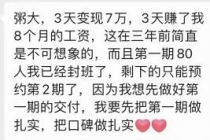 2022重磅新课《个人IP底层实操大课》如何靠个人IP赚到10万、100万、1000万?-创业信息网