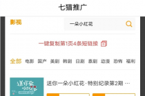 某鱼收费3888的七猫影视全自动挂机项目脚本,号称日入大几百【协议版】-创业信息网