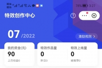 【高端精品】最新快手特效师项目,一个号白嫖零撸120块,多号多撸-创业信息网