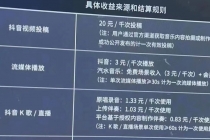 外面卖3500的音乐人挂机群控防F脚本 支持腾讯/网易云/抖音 号称100%防F-创业信息网