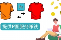 什么也不做，搬运技能赚差价，每单赚10美元, 每天净赚60美元-创业信息网