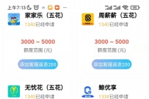 【偷撸项目】最新某贷平台接码拉新无限撸3元,内部一手项目 轻松日撸千元-创业信息网