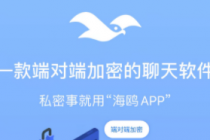 【引流必备】蝙蝠同款平台海鸥 全自动群发器 支持发送图片文字【永久脚本】-创业信息网