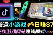通过自由职业者网站出售Html5赚钱 搬运网页,手机小游戏,日赚70美元-创业信息网