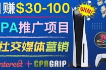 推广CPA Offer任务赚佣金,每个任务0.1到50美元 日入30-100美元-创业信息网