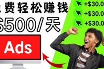 分享一个点击广告赚钱的APP，点击一次赚$30，看广告日赚$500-创业信息网