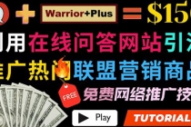使用在线问答平台quora推广热门商品赚钱 ,日赚150美元!-创业信息网