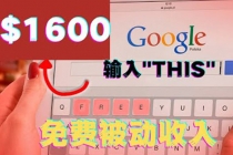 利用谷歌搜索特殊关键字赚钱项目，简单操作即可轻松赚1600+美元-创业信息网