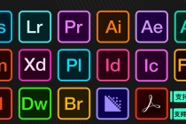 【软件资源】Adobe全家桶：支持Win全系列和Mac全系列-创业信息网