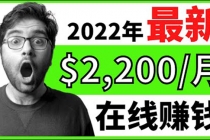 【2022在线副业】新版通过在线打字赚钱app轻松月赚900到2700美元-创业信息网